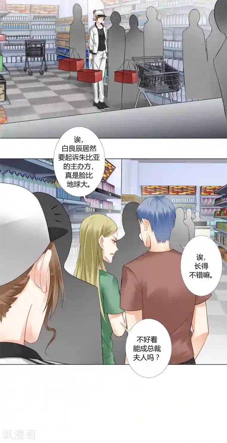 我的甜甜小保姆第90话 再次泄露