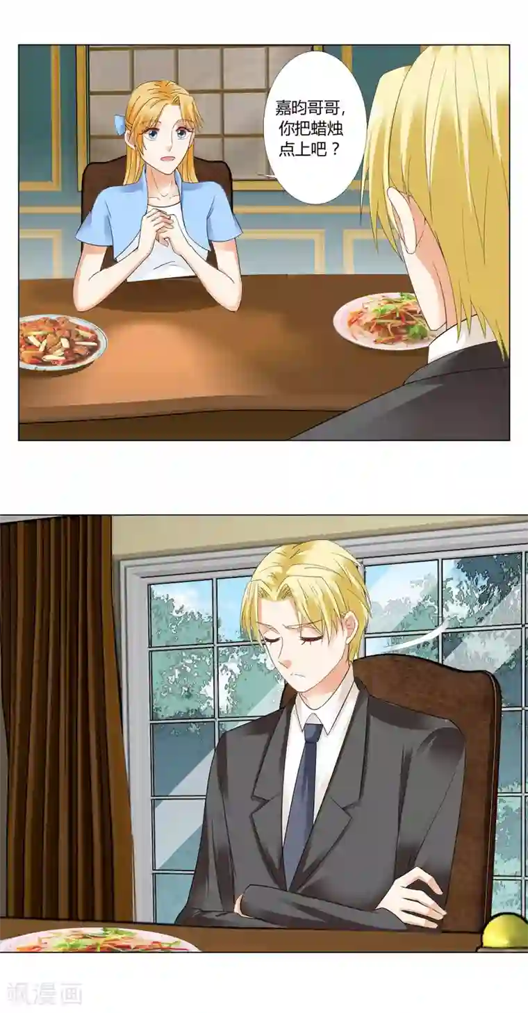 我的甜甜小保姆第90话 再次泄露