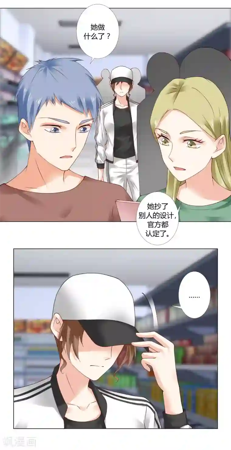 我的甜甜小保姆第90话 再次泄露