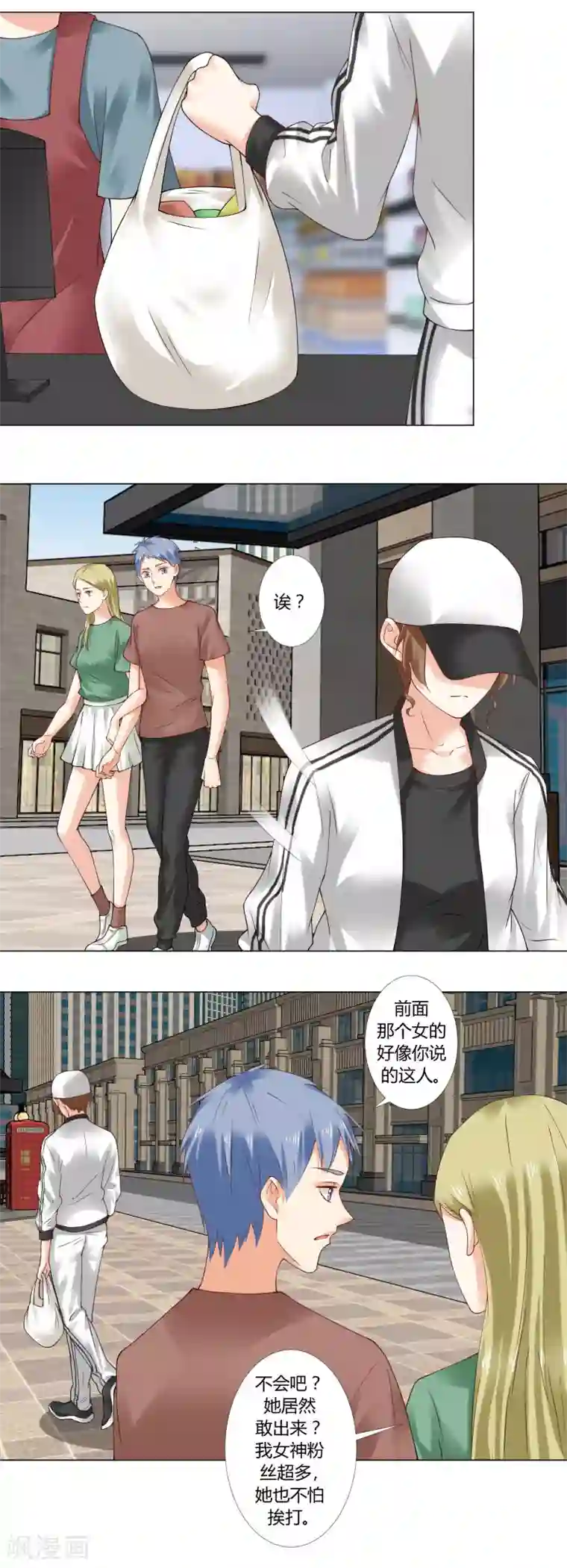 我的甜甜小保姆第90话 再次泄露