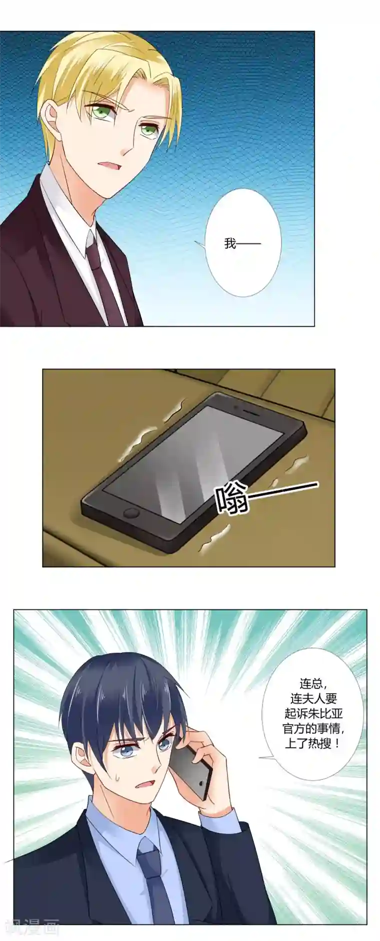 我的甜甜小保姆第90话 再次泄露