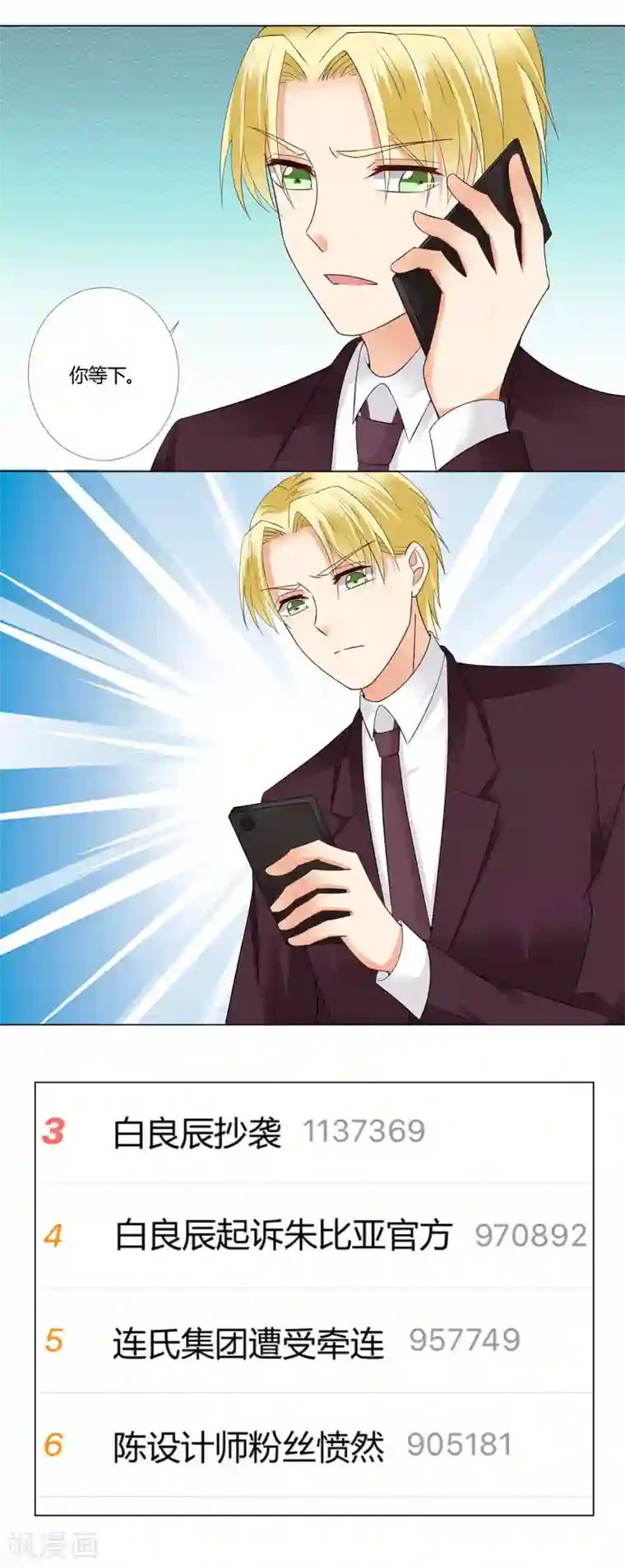 我的甜甜小保姆第90话 再次泄露