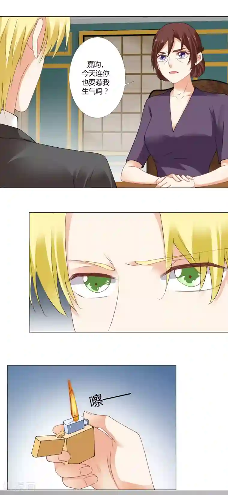 我的甜甜小保姆第91话 你也要我走吗？