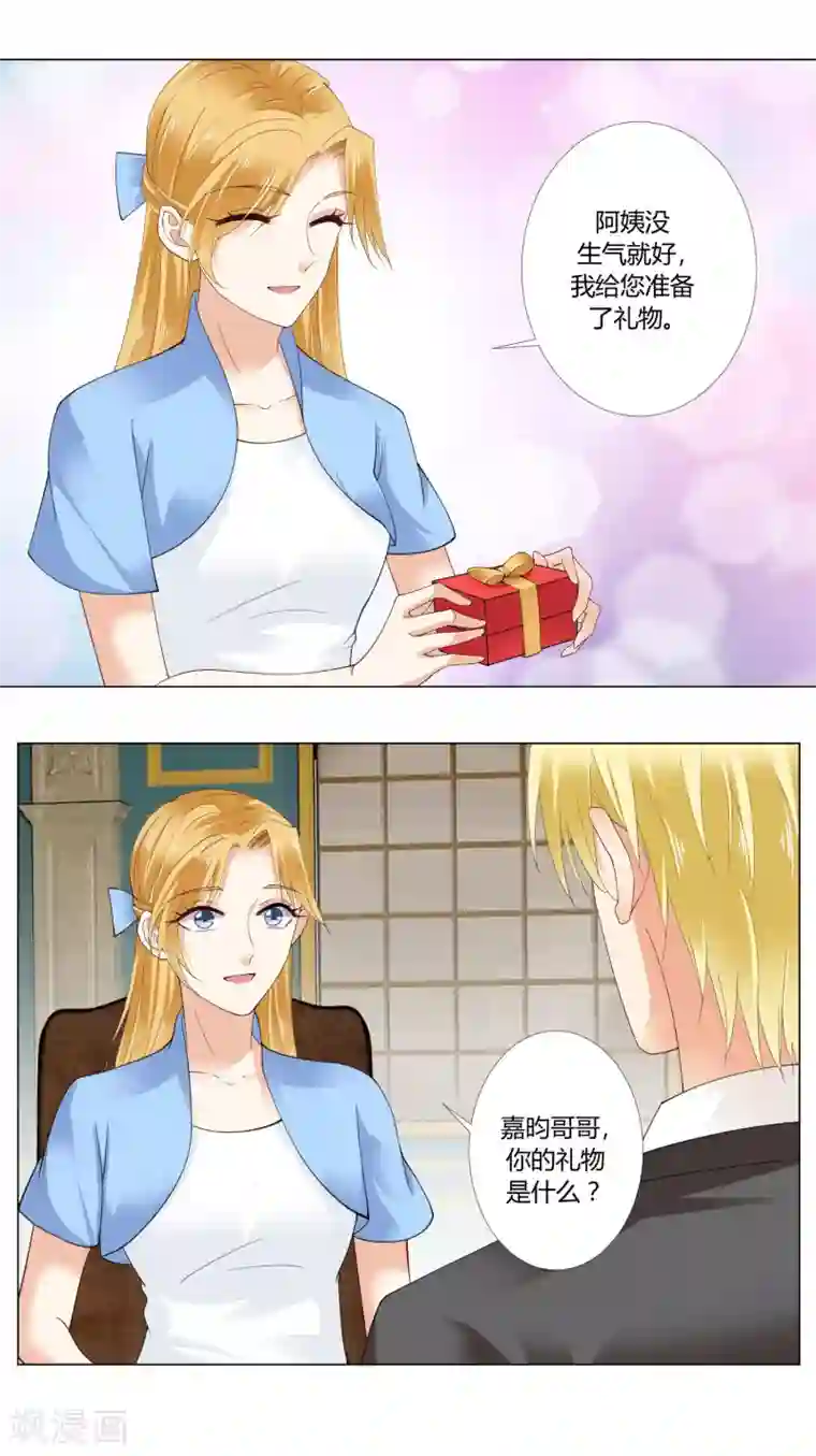 我的甜甜小保姆第91话 你也要我走吗？