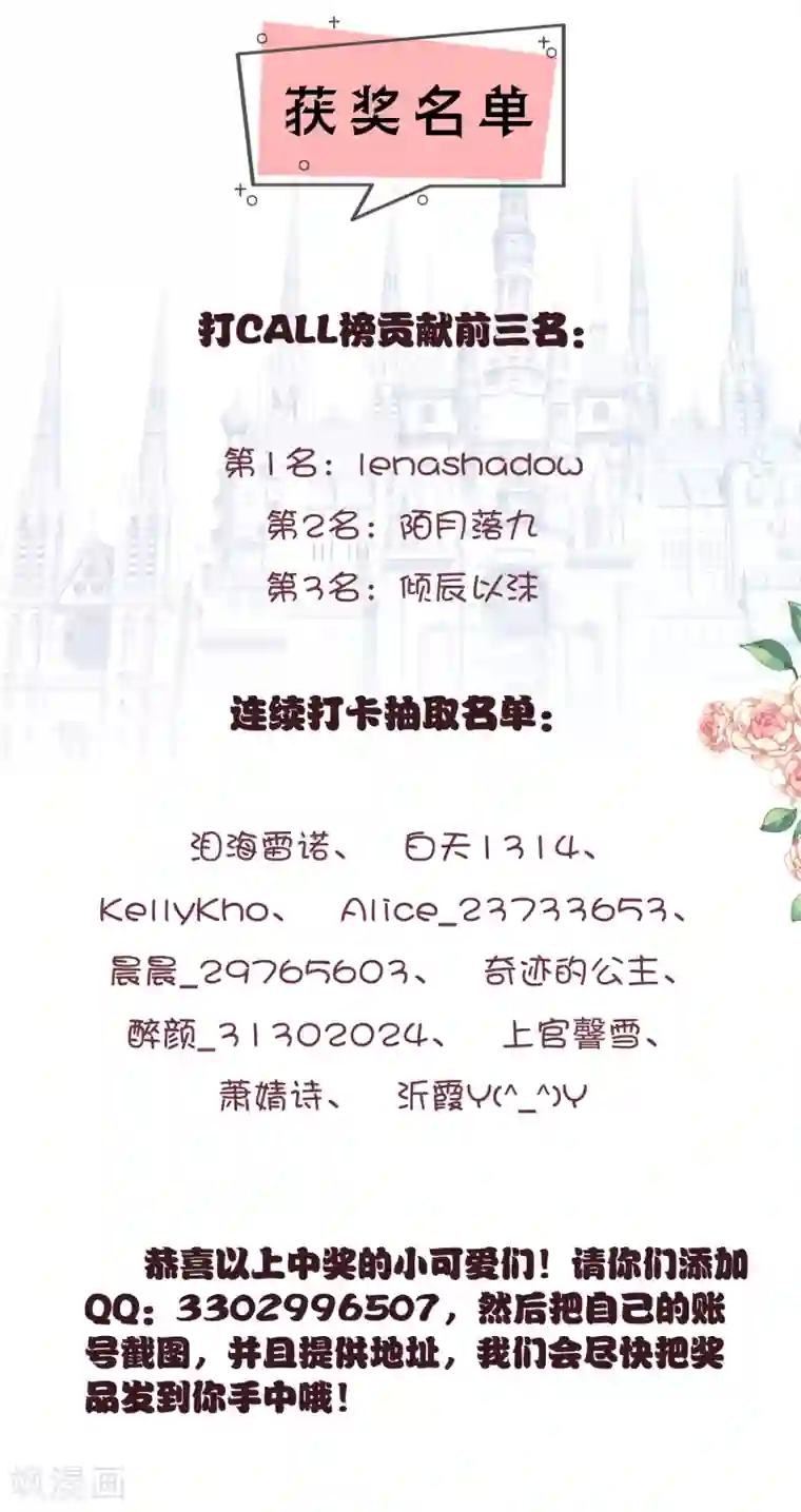 我的甜甜小保姆第91话 你也要我走吗？