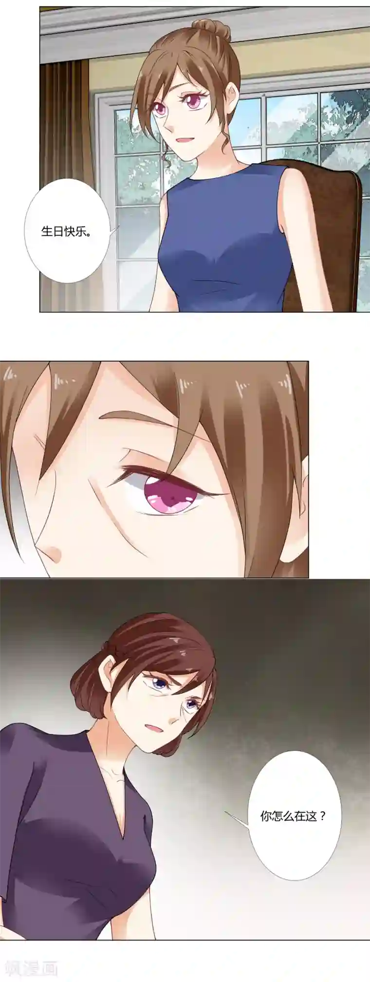 我的甜甜小保姆第91话 你也要我走吗？