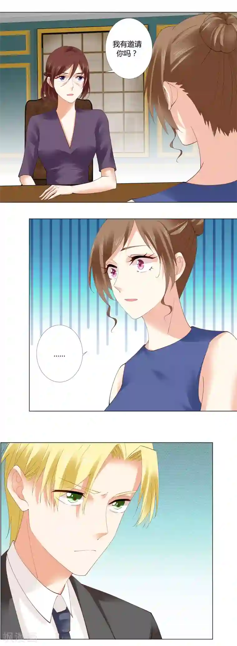 我的甜甜小保姆第91话 你也要我走吗？