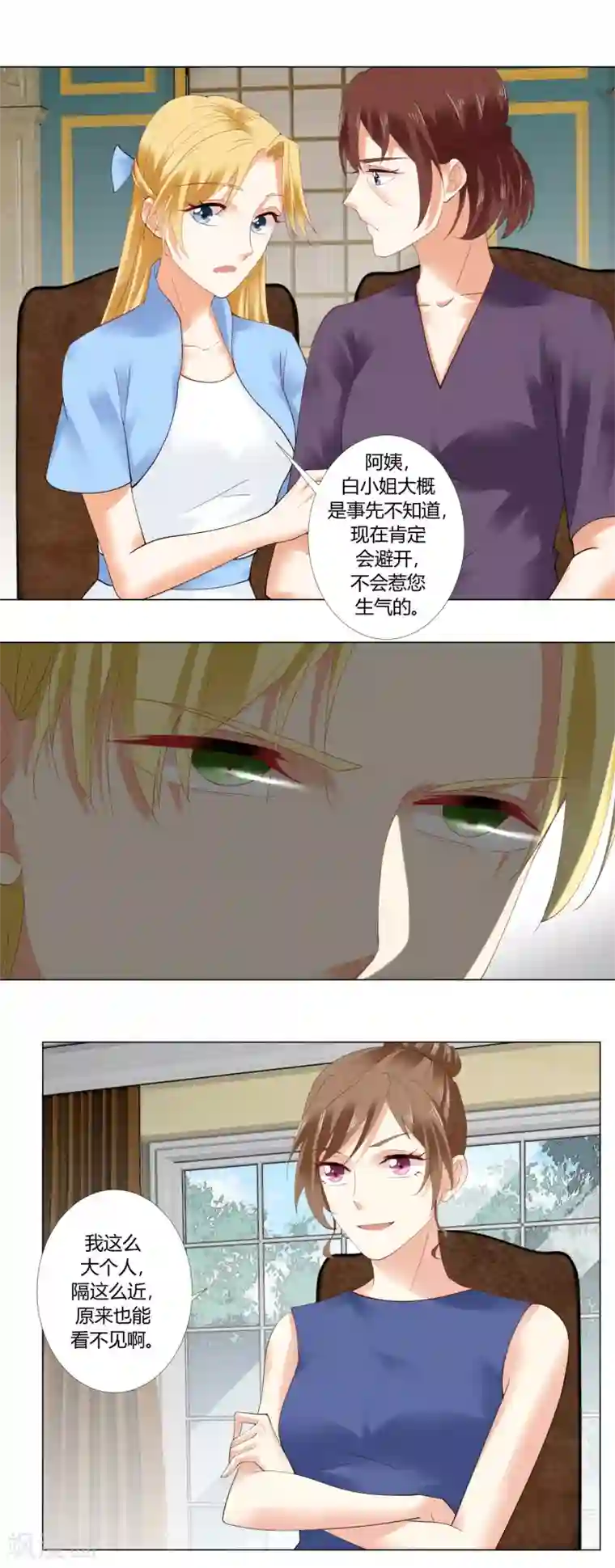 我的甜甜小保姆第91话 你也要我走吗？