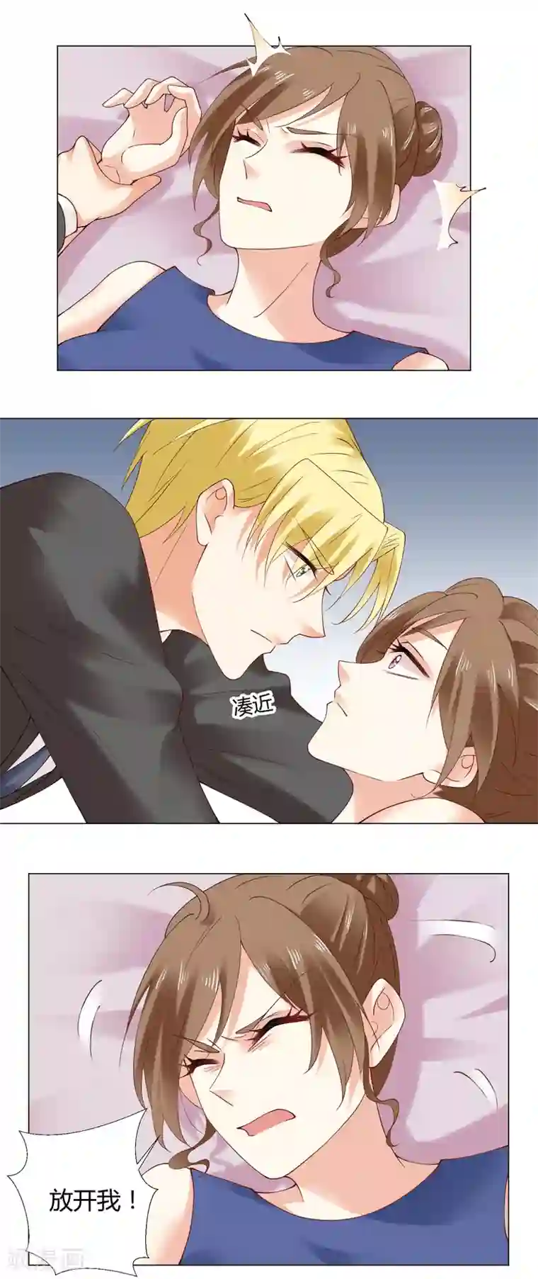 我的甜甜小保姆第92话 你在乎过我吗