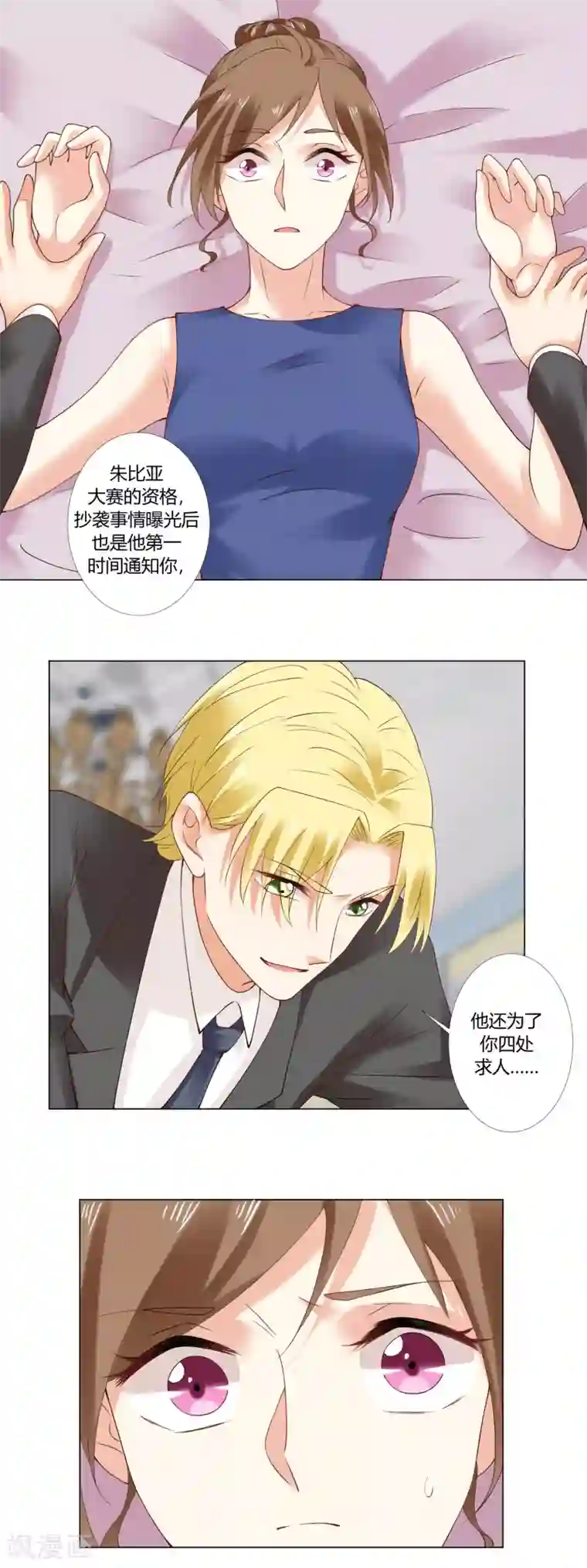 我的甜甜小保姆第92话 你在乎过我吗