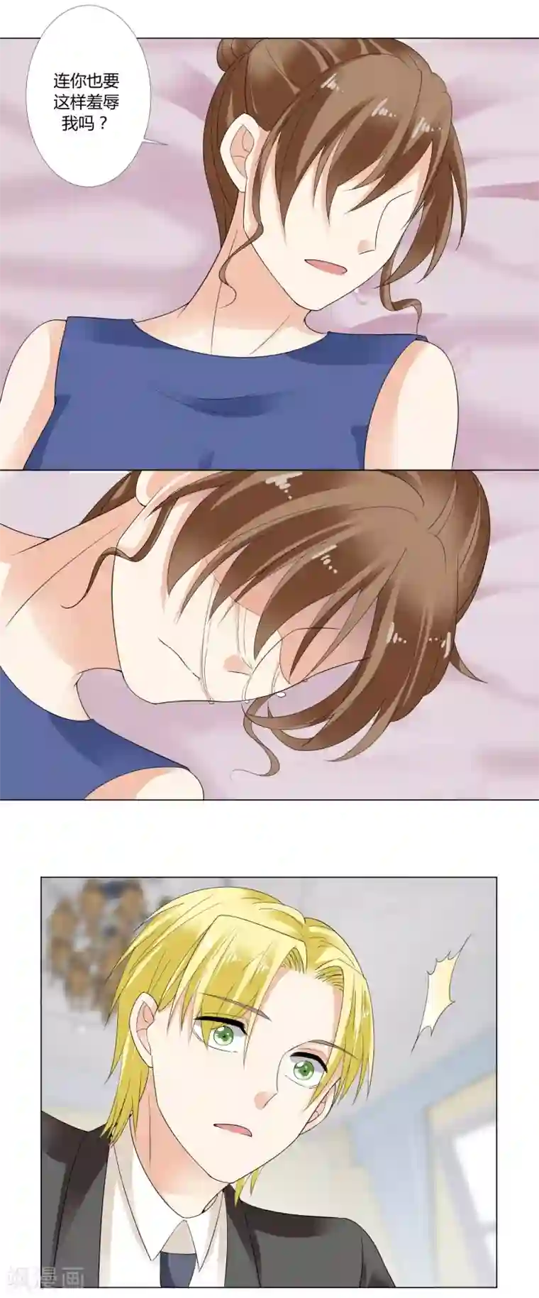 我的甜甜小保姆第92话 你在乎过我吗