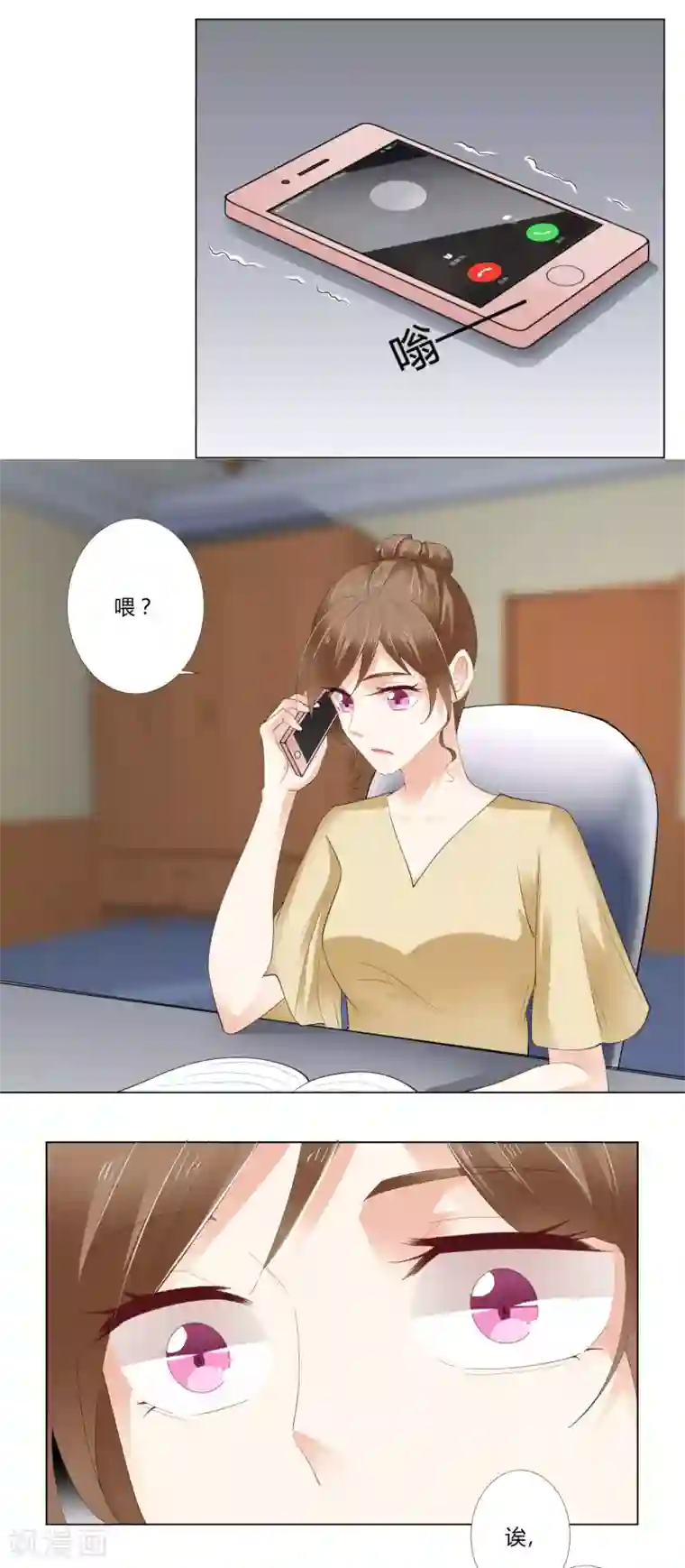我的甜甜小保姆第92话 你在乎过我吗