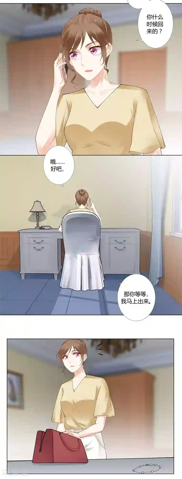 我的甜甜小保姆第92话 你在乎过我吗