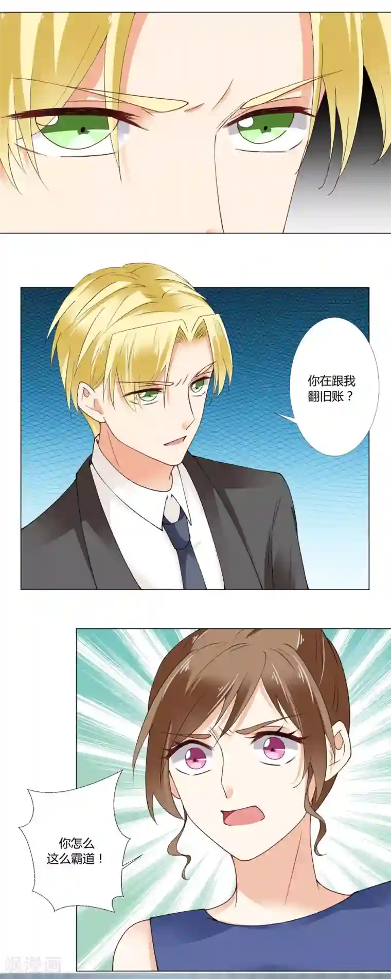 我的甜甜小保姆第92话 你在乎过我吗