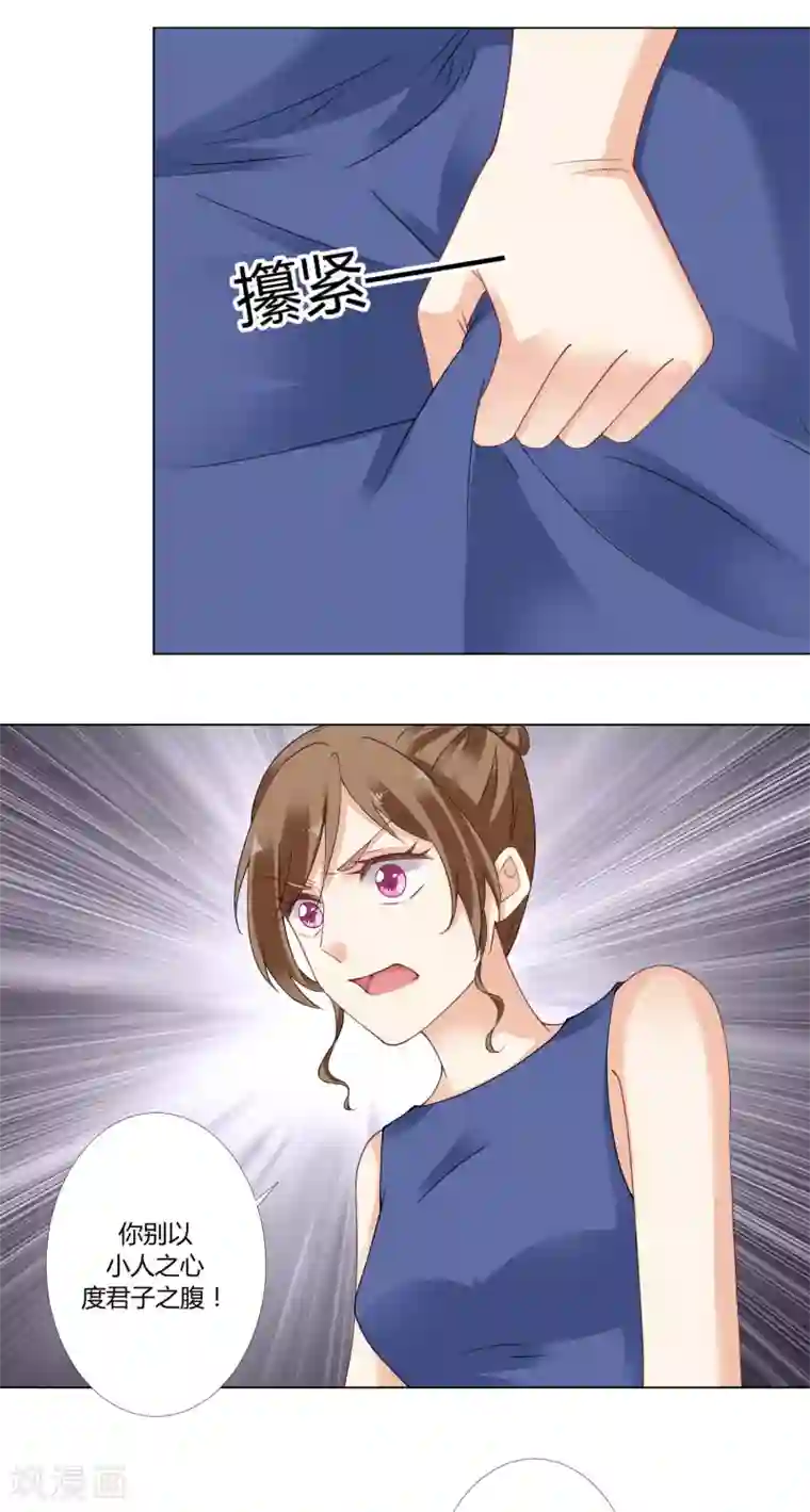 我的甜甜小保姆第92话 你在乎过我吗