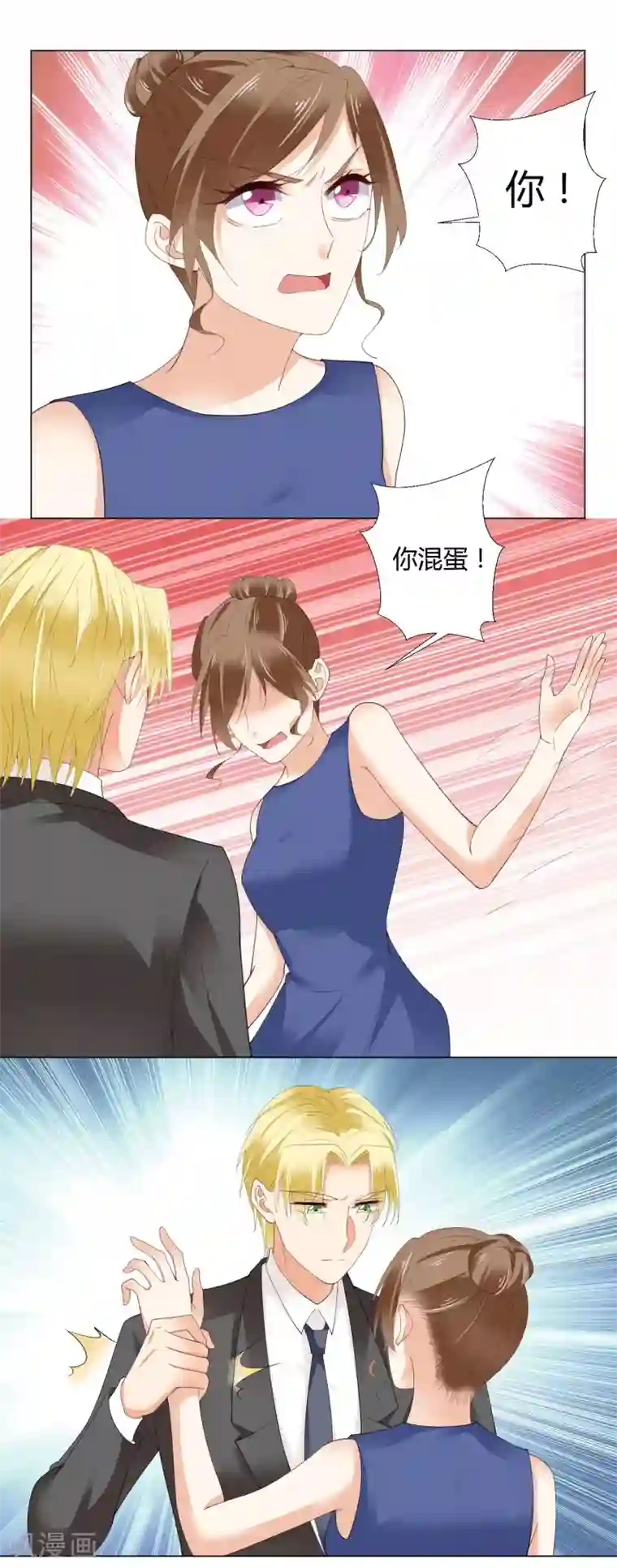 我的甜甜小保姆第92话 你在乎过我吗