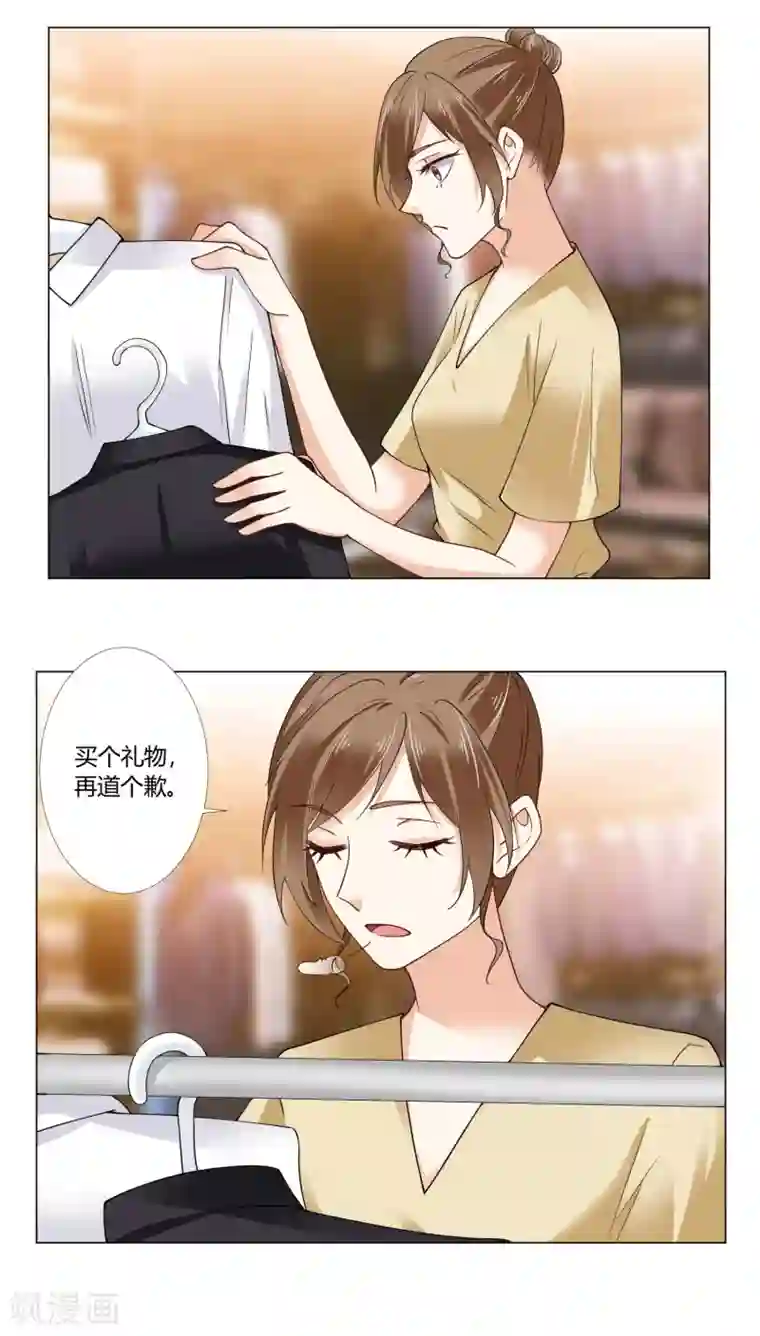 我的甜甜小保姆最终话 我爱你