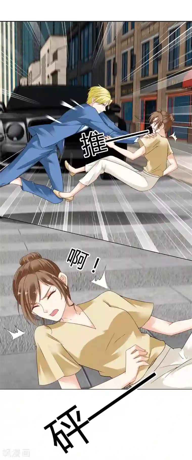 我的甜甜小保姆最终话 我爱你