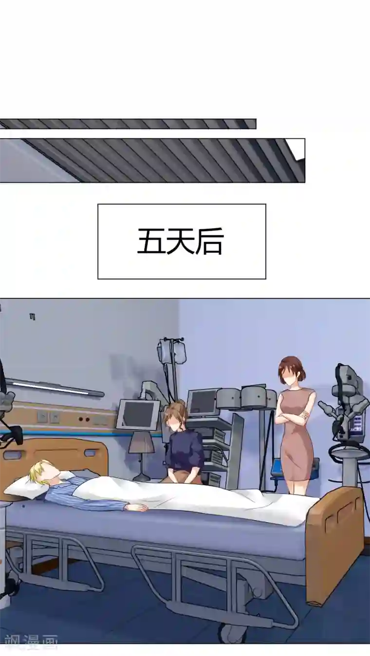 我的甜甜小保姆最终话 我爱你