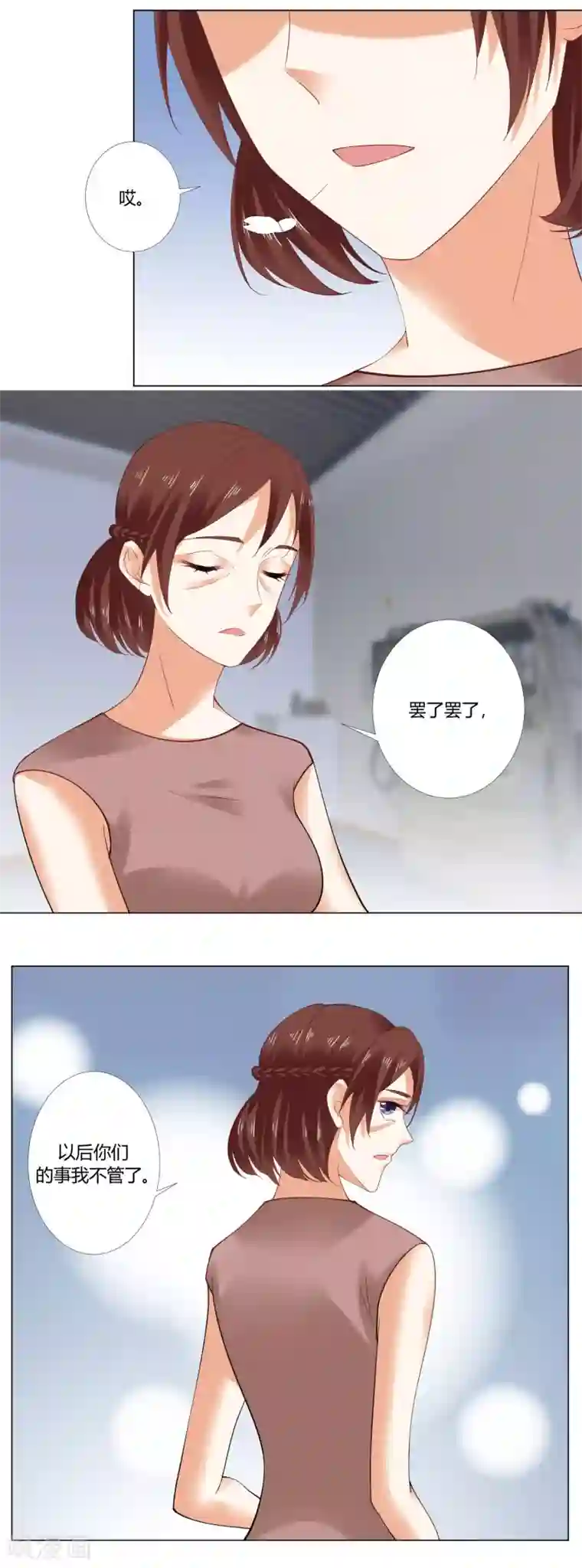 我的甜甜小保姆最终话 我爱你