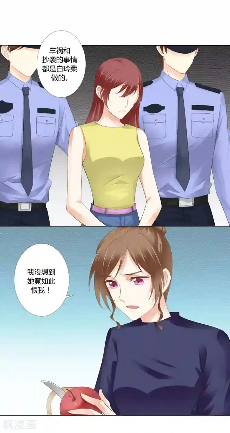 我的甜甜小保姆最终话 我爱你