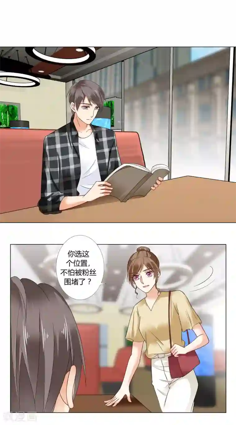 我的甜甜小保姆最终话 我爱你