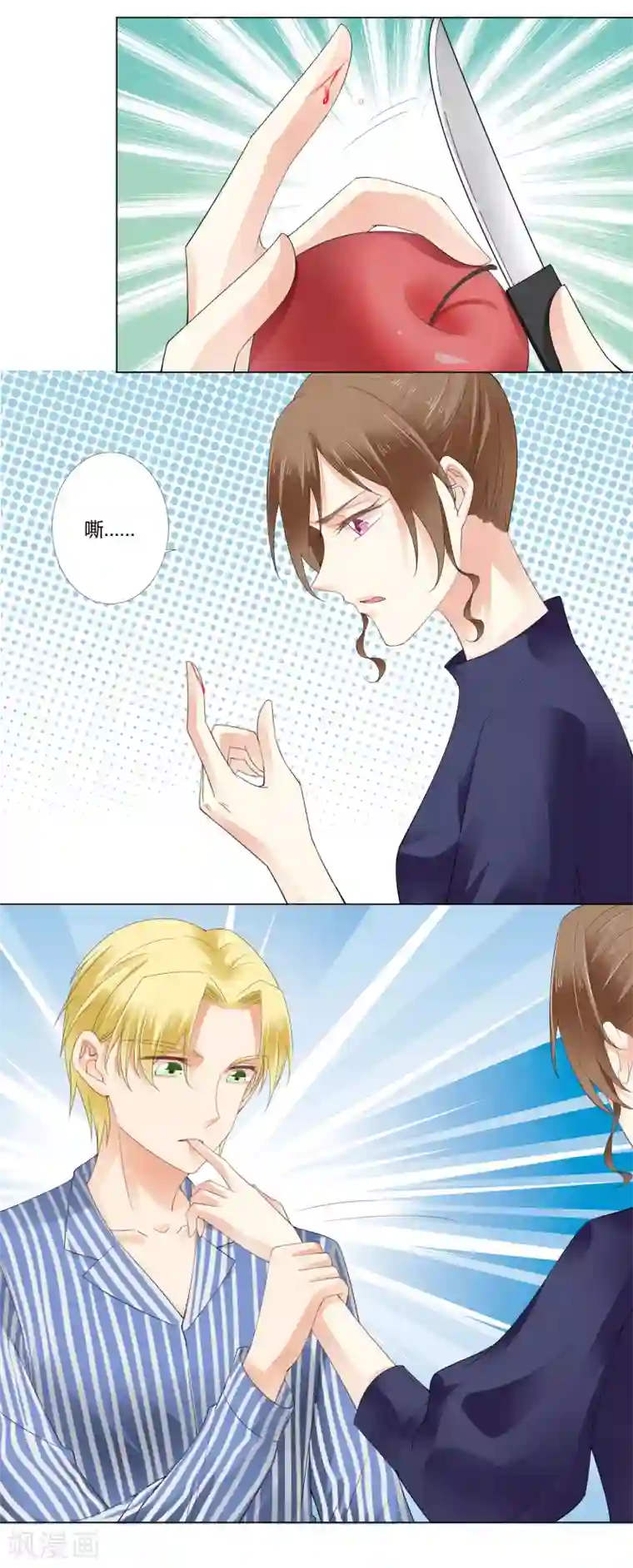 我的甜甜小保姆最终话 我爱你