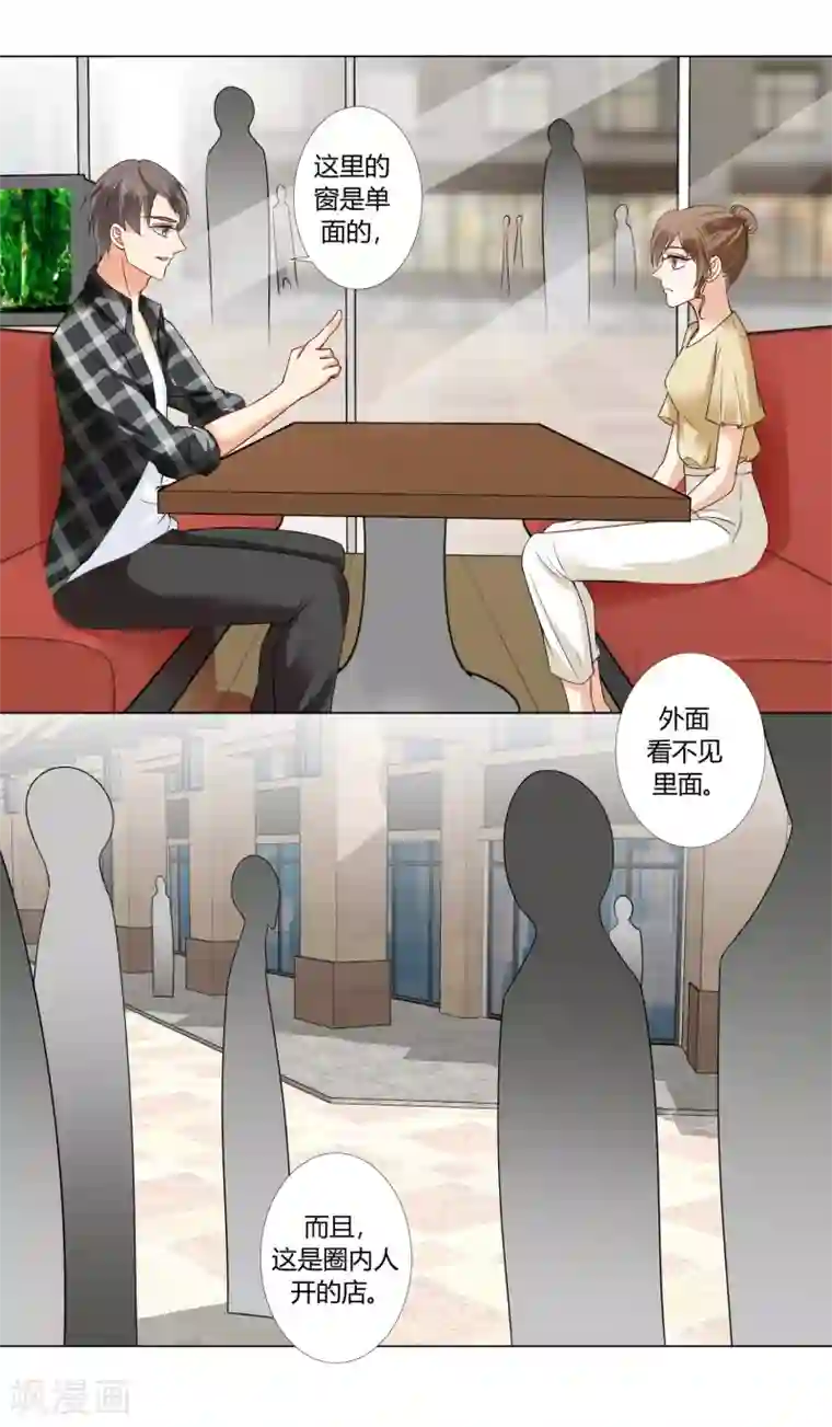 我的甜甜小保姆最终话 我爱你