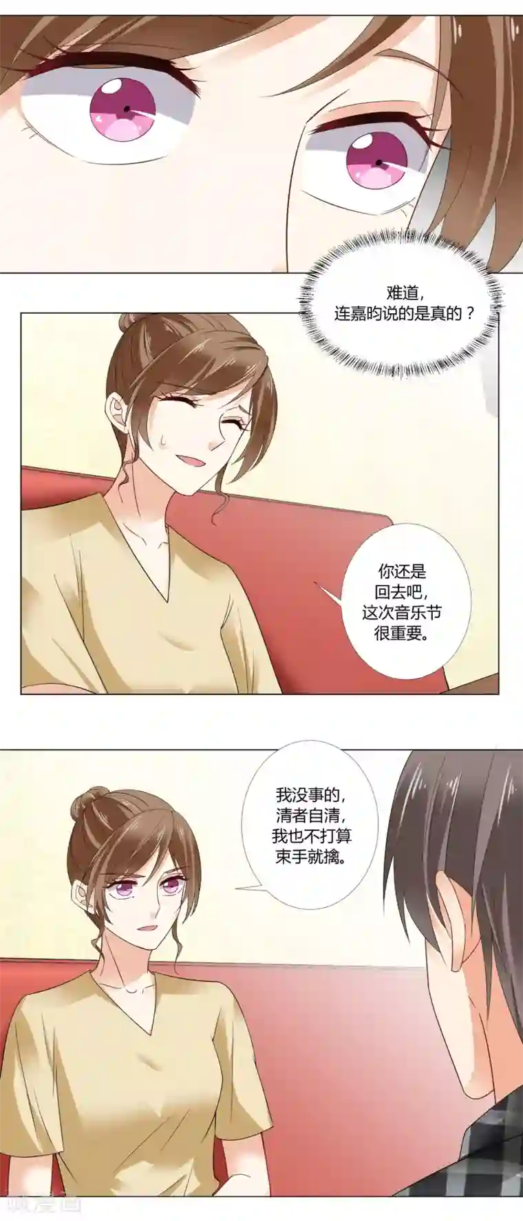 我的甜甜小保姆最终话 我爱你