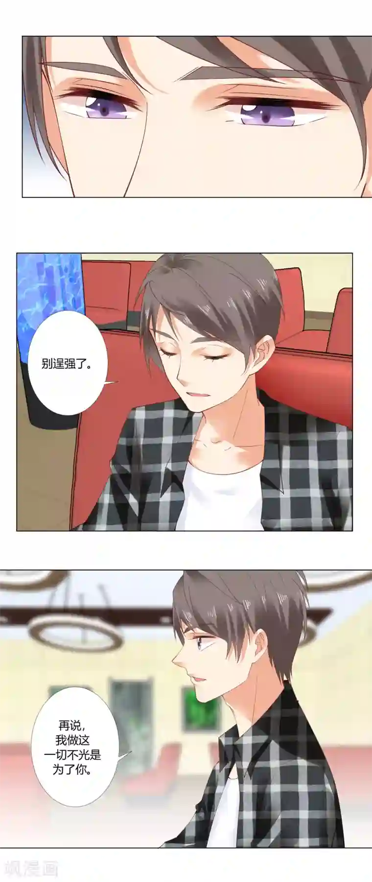 我的甜甜小保姆最终话 我爱你