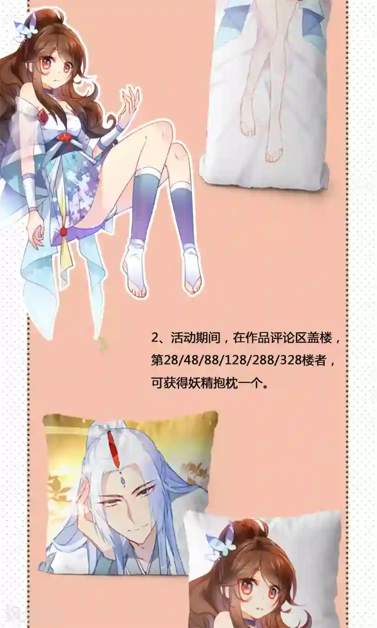 狼少女养成记上线活动