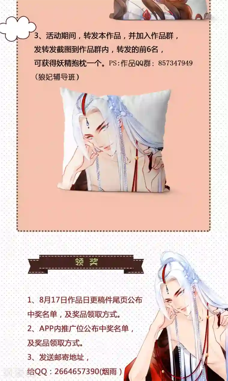 狼少女养成记上线活动