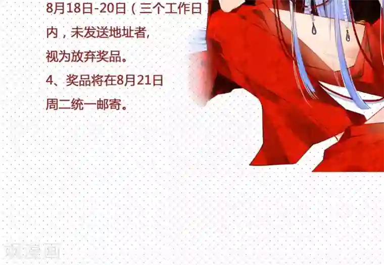 狼少女养成记上线活动