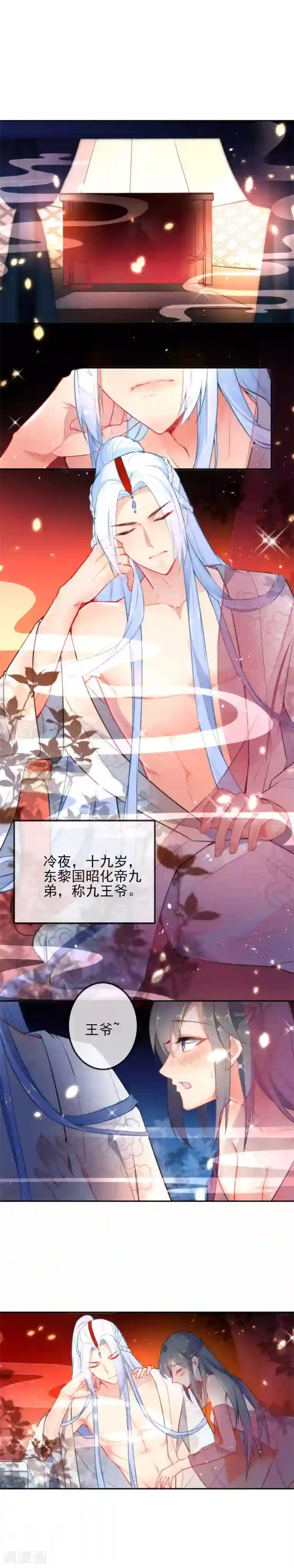 狼少女养成记第1话 围场狩猎