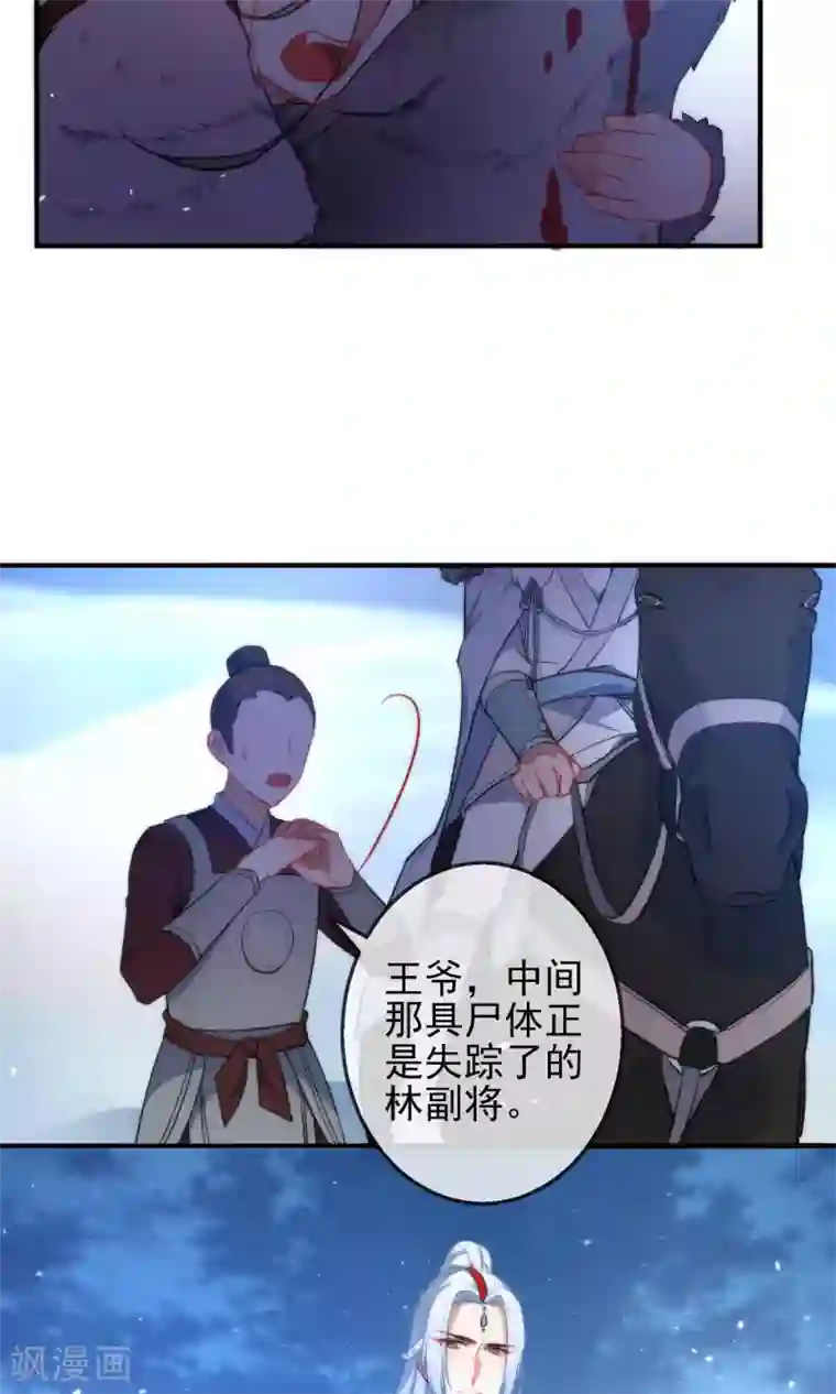 狼少女养成记第2话 初遇狼孩