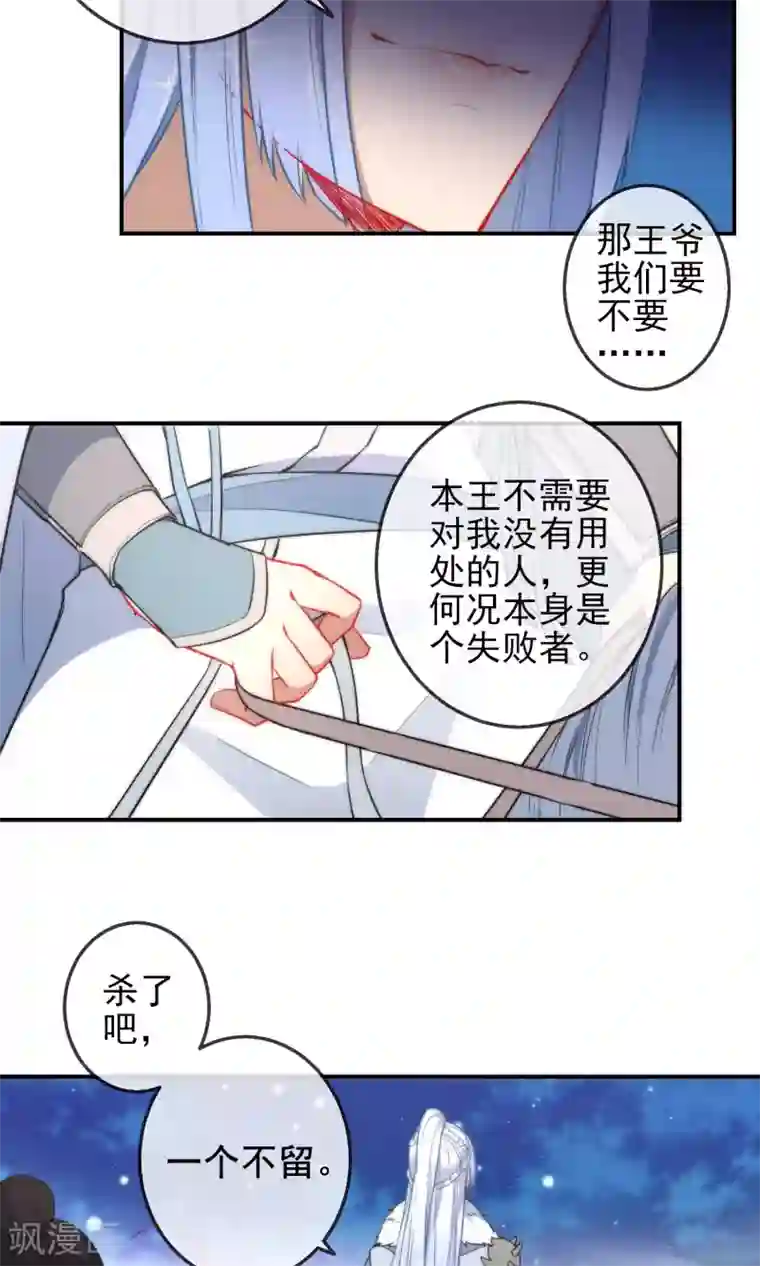 狼少女养成记第2话 初遇狼孩