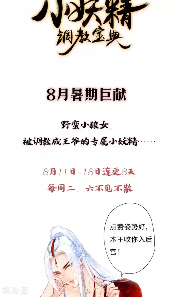 狼少女养成记第2话 初遇狼孩