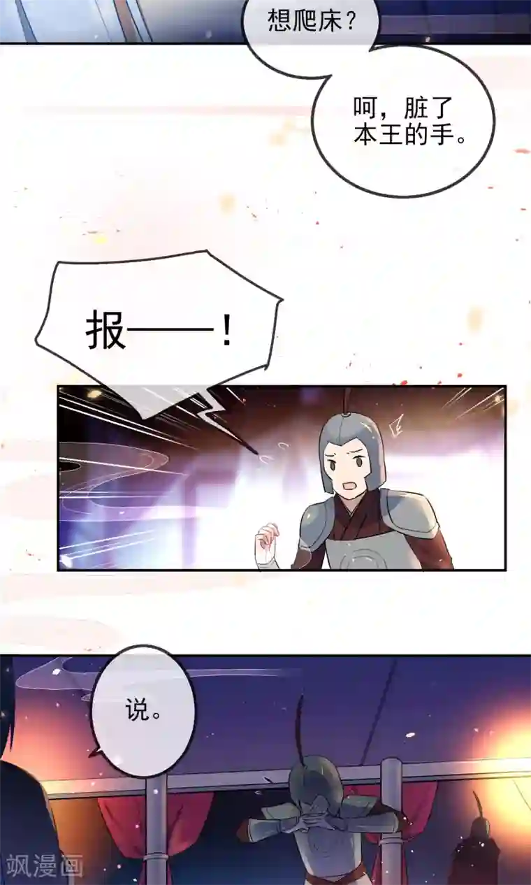 狼少女养成记第2话 初遇狼孩