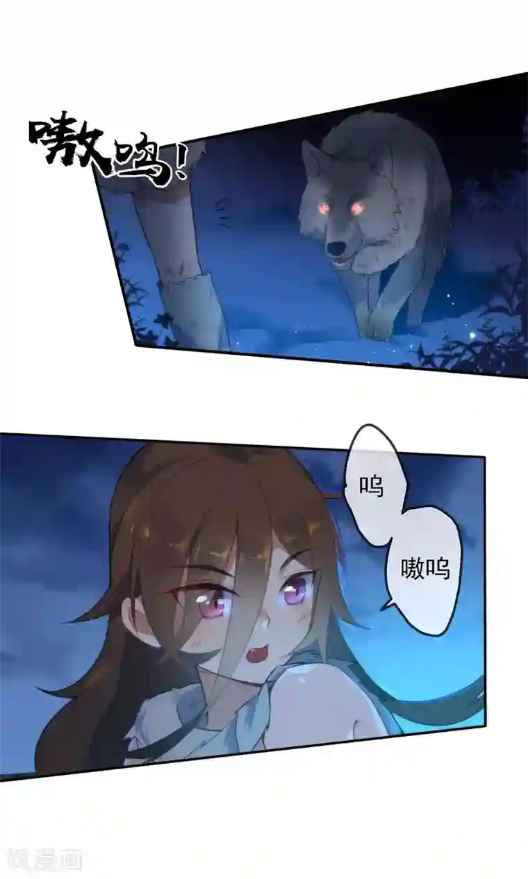 狼少女养成记第2话 初遇狼孩