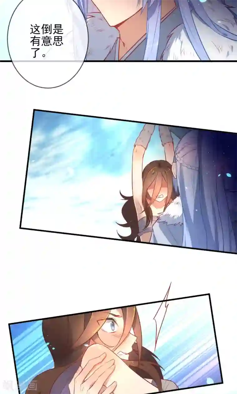 狼少女养成记第3话 带你回家