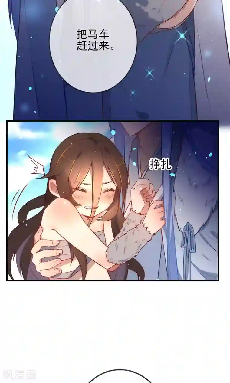 狼少女养成记第3话 带你回家