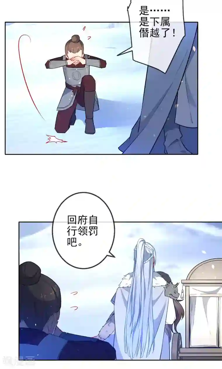 狼少女养成记第3话 带你回家