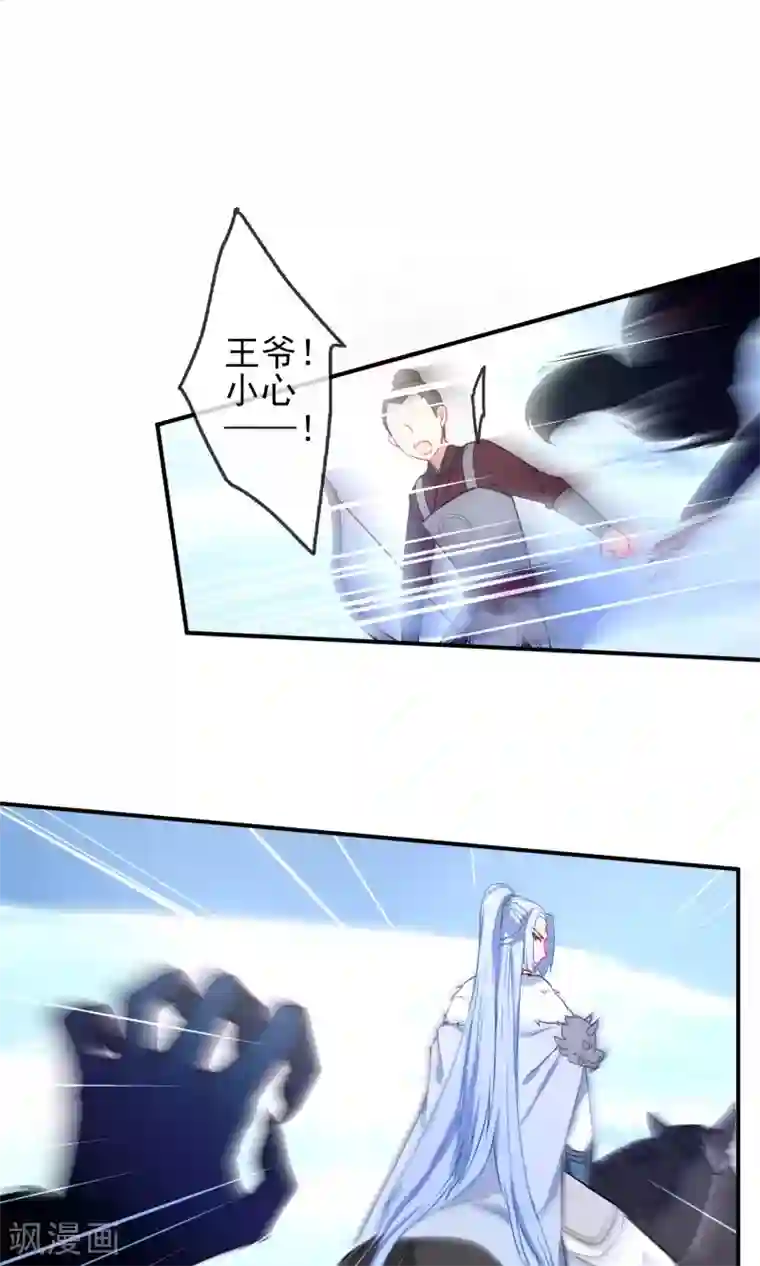 狼少女养成记第3话 带你回家