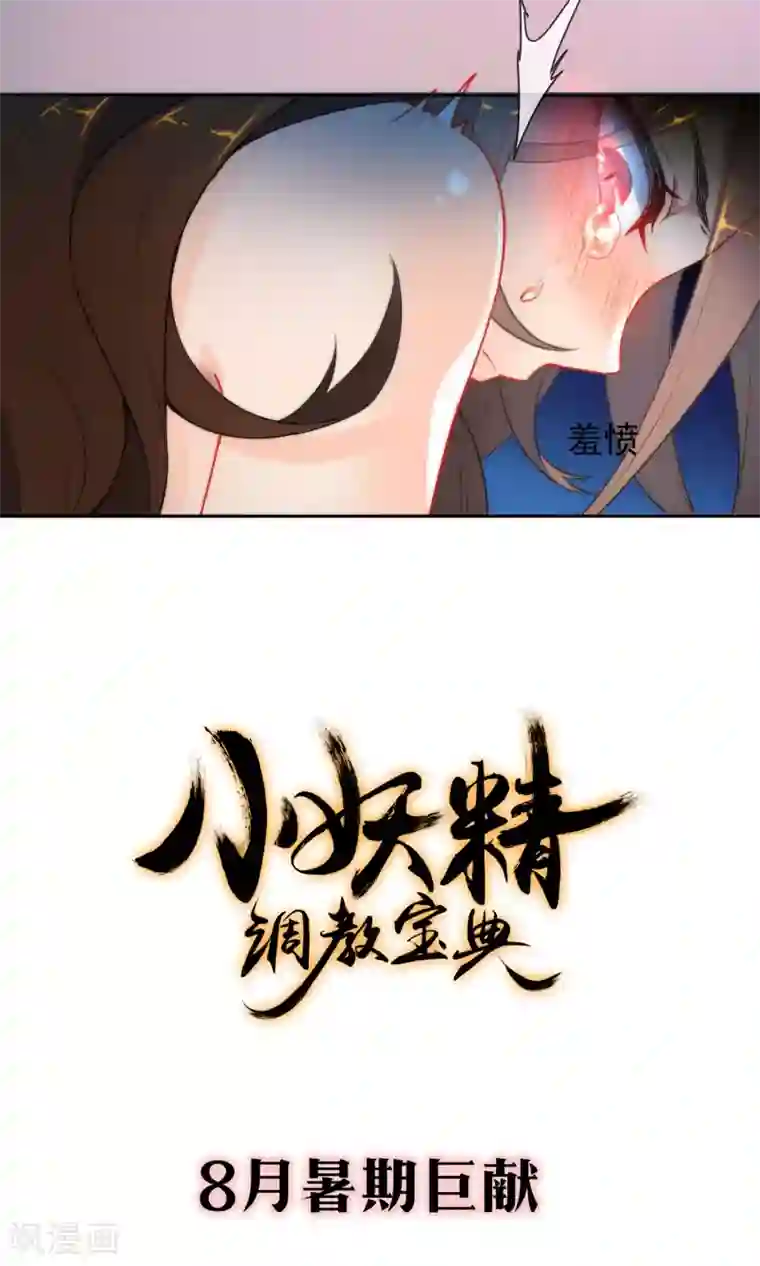 狼少女养成记第3话 带你回家