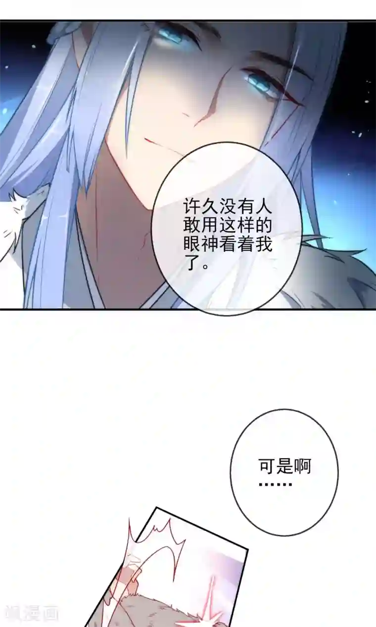 狼少女养成记第3话 带你回家