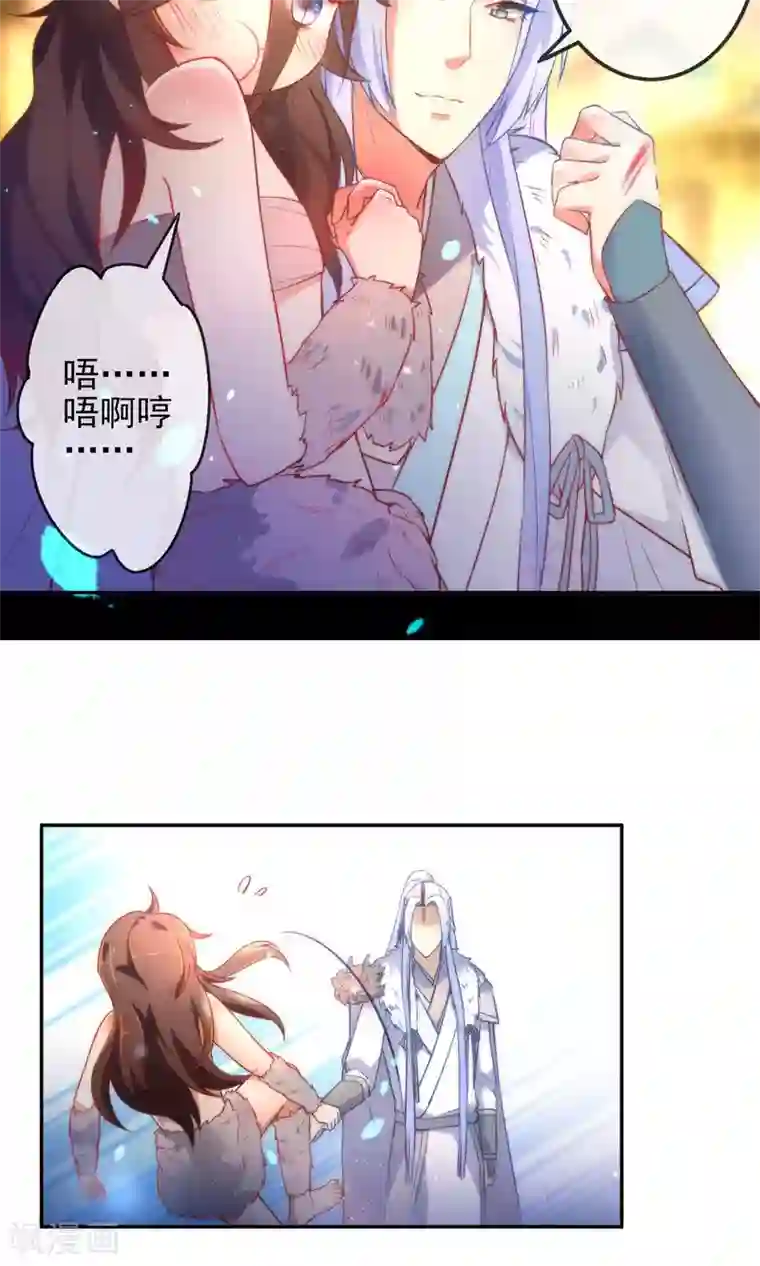 狼少女养成记第4话 野性难驯