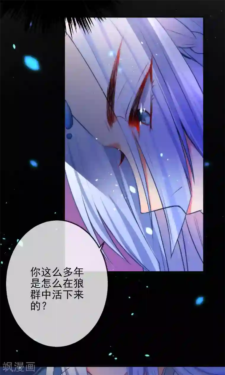 狼少女养成记第4话 野性难驯