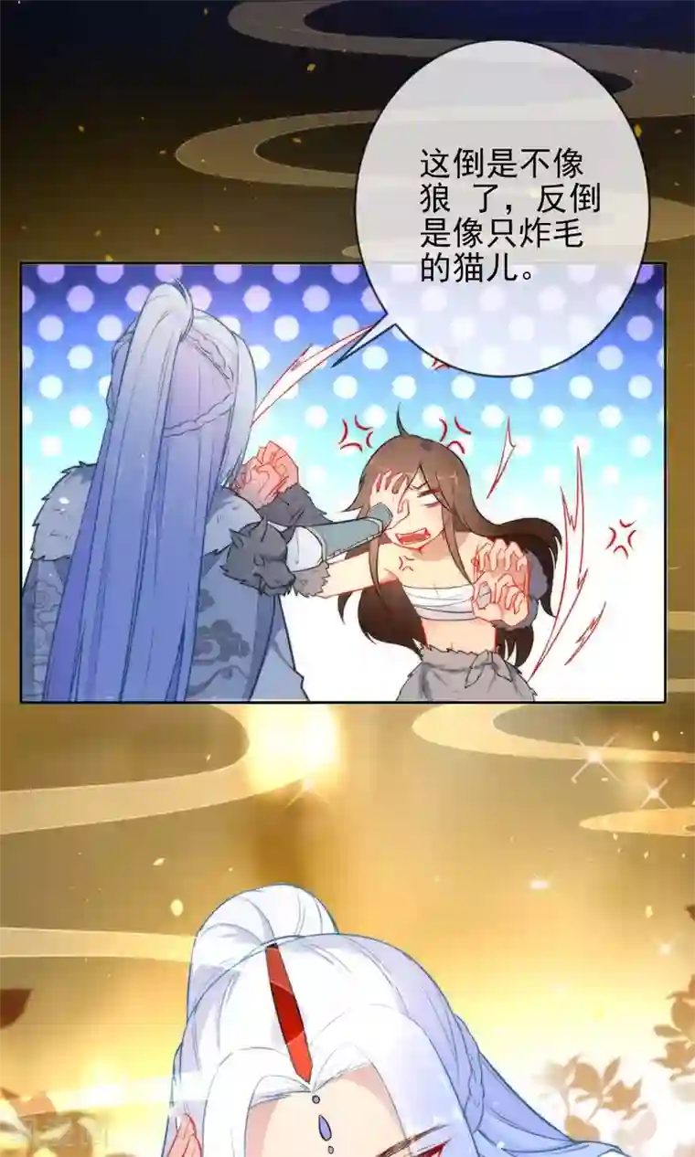 狼少女养成记第4话 野性难驯