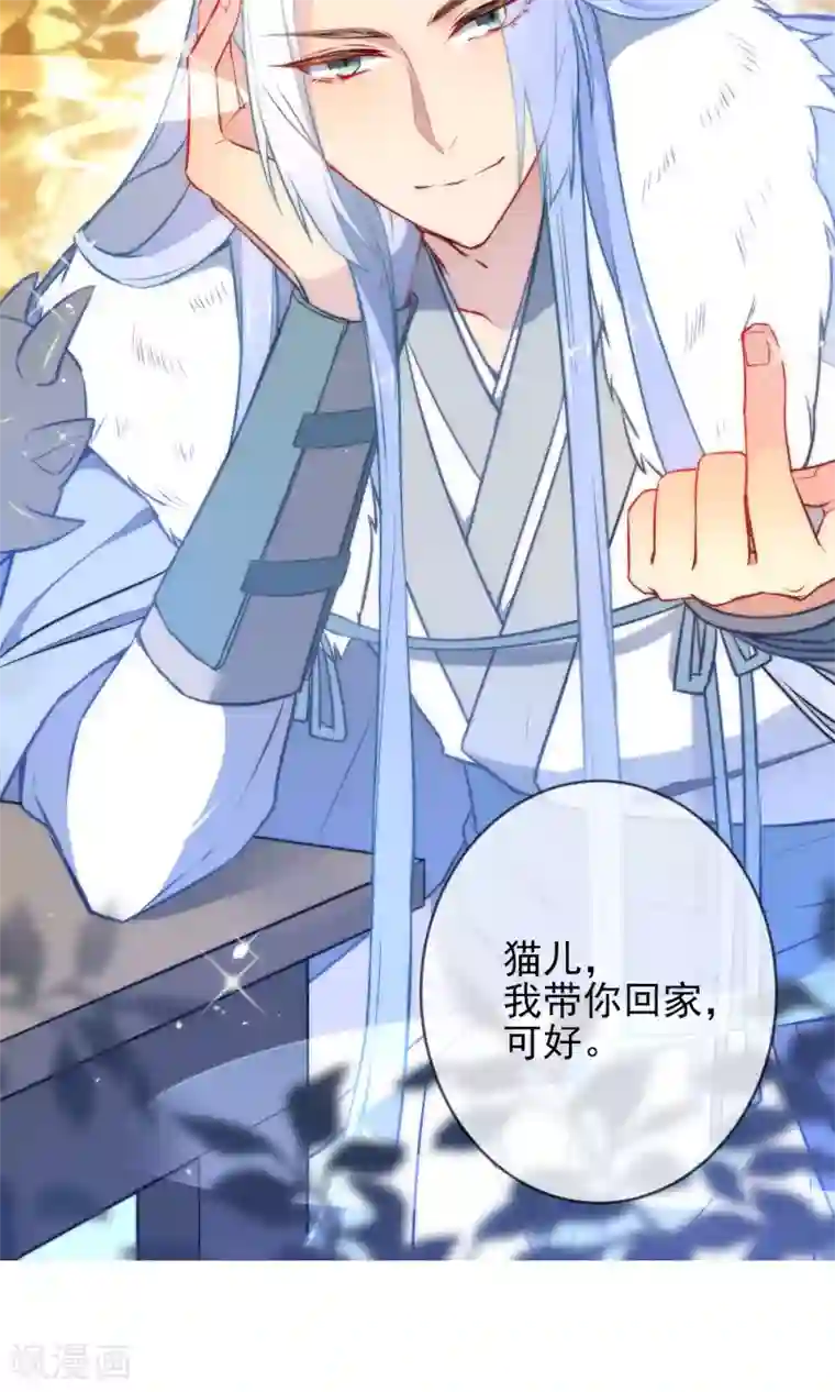 狼少女养成记第4话 野性难驯