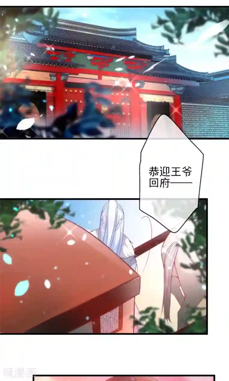 狼少女养成记第4话 野性难驯